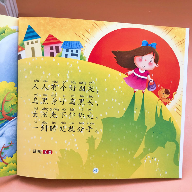 [正版]宝宝猜字谜书大图大字绘本带拼音猜谜语的书学说话谜语彩图注音版猜谜语大全书幼儿猜谜语书幼儿园早教字谜谜语三百则益高清大图