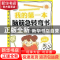 正版 我的第一本脑筋急转弯书 马一尹 中国纺织出版社 9787506466