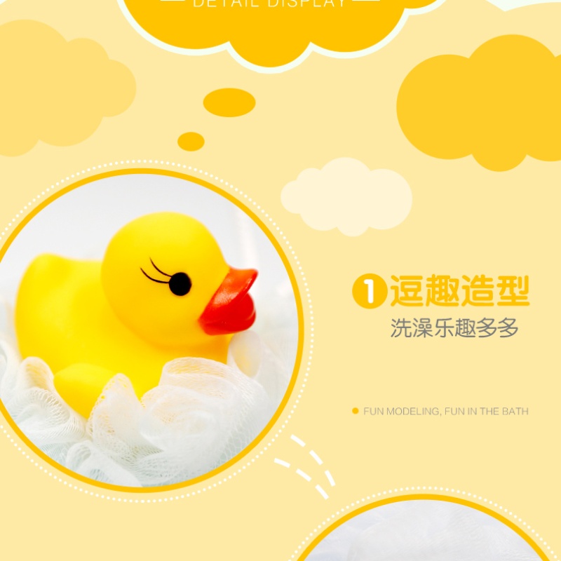 茶花感温变色浴花沐浴球搓澡巾泡澡球儿童浴花球 小鸭子K05001黄鸭子高清大图