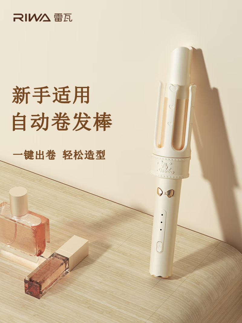 雷瓦 全自动懒人神器 RB-8705