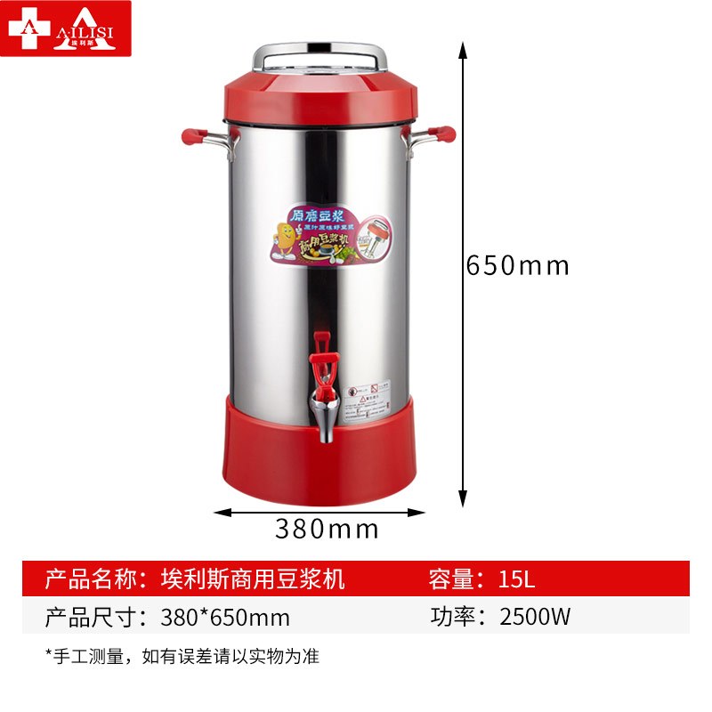 埃利斯(AILISI)商用全自动 大容量早餐店豆浆机 低音多功能料理机 智能加热破壁机 磨浆机HA-1200