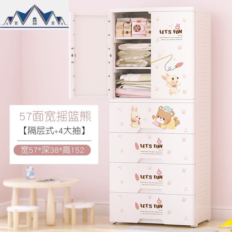 衣服收纳柜宿舍储物柜简易衣物储衣橱省空间小孩儿童衣服柜子 三维工匠 摇篮熊上层双开门+下4层抽屉（隔板式）收藏+收货晒图再退5元