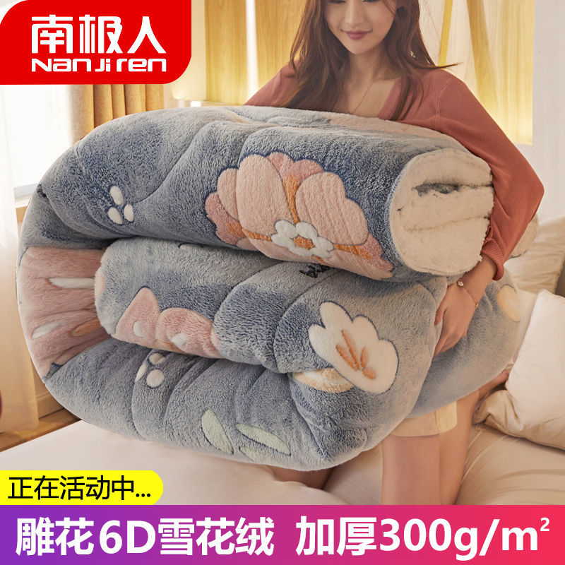 南极人加厚10斤双面绒冬被冬季保暖羊羔绒被子被褥学生宿舍棉被芯_1 150x200cm-7斤特厚冬被 幸福花-6D雪花绒冬被