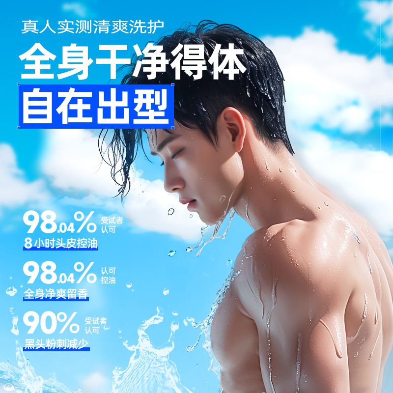 左颜右色畅游旅行礼盒男士护肤品套装控油清洁毛孔去屑净爽净痘三件套