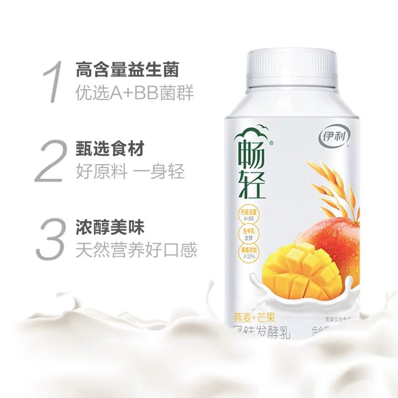 伊利畅轻风味发酵乳燕麦+芒果250g高清大图