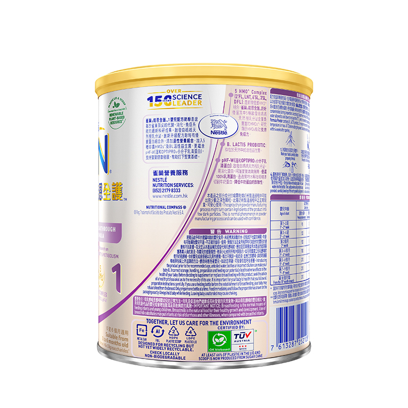 有效期到24年10月-Nestle雀巢能恩全护配方奶粉1段350g(0-6个月)
