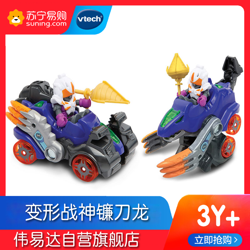 [苏宁自营]伟易达(Vtech) 变形恐龙战神系列 镰刀龙80-170018 变形机器人汽车百变金刚儿童男孩玩具