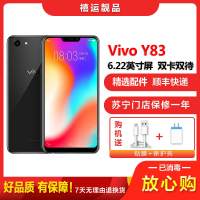 [二手8成新]vivo Y83 黑色 4GB+64GB 全网通 安卓手机 6.22英寸屏 双卡双待 移动电信联通4G手机