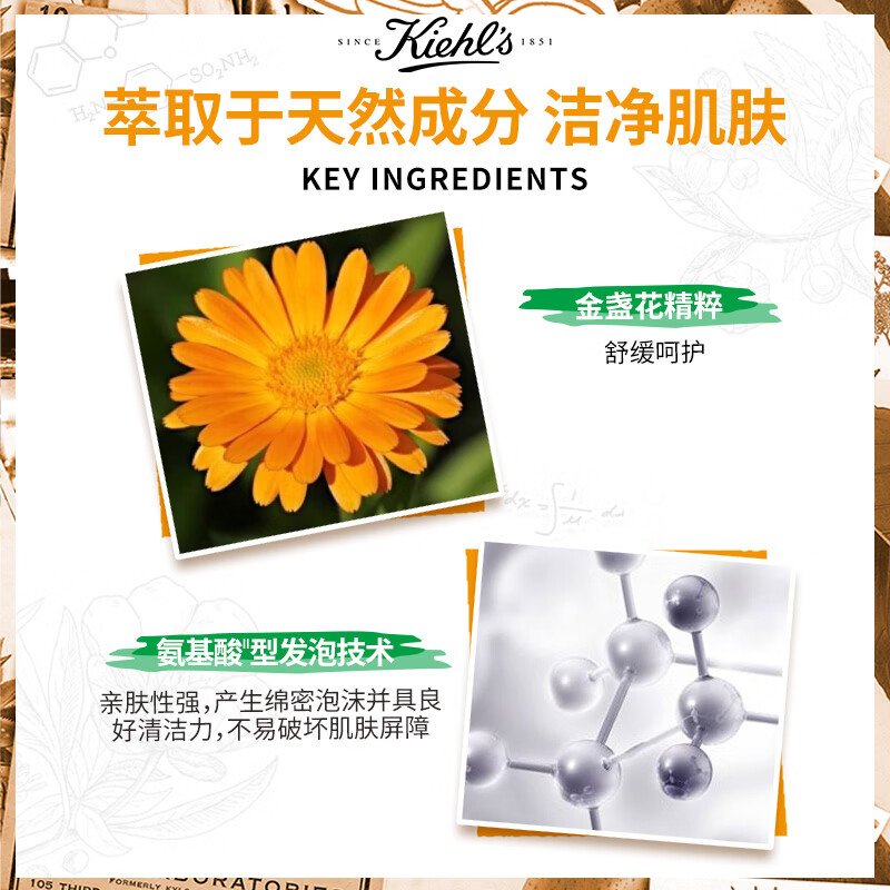 科颜氏金盏花洁面啫喱230ml高清大图