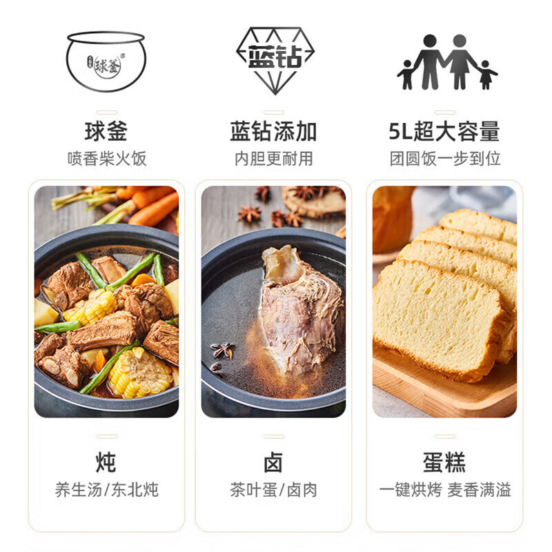 苏泊尔(SUPOR)电饭煲电饭锅5L蓝钻球釜特色炖卤 茶叶蛋功能3-8人多功能家用智能电饭煲 SF50FC873