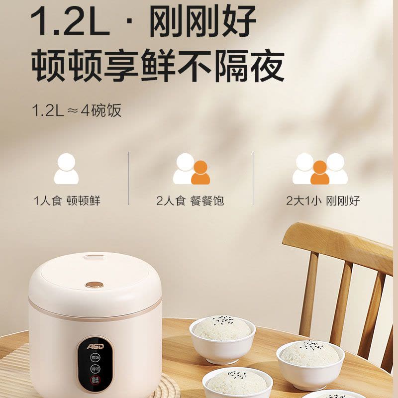 爱仕达(ASD)AR-Y12E822小型电饭煲1-2人食家用1.2升迷你电饭锅宿舍内胆防粘上盖可拆卸易清洗图片