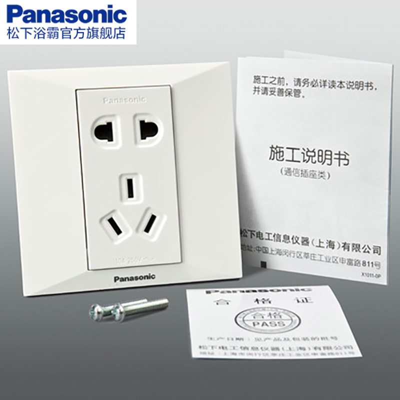 松下(Panasonic)新适佳开关插座面板86型插座带开关面板WMY系列-新适佳白色开关