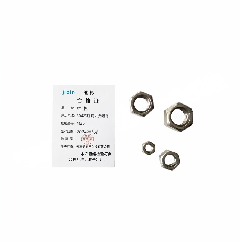 JIBIN/继彬GB6170 六角螺母 不锈钢304 A2-70 本色 粗牙 M20 1个高清大图