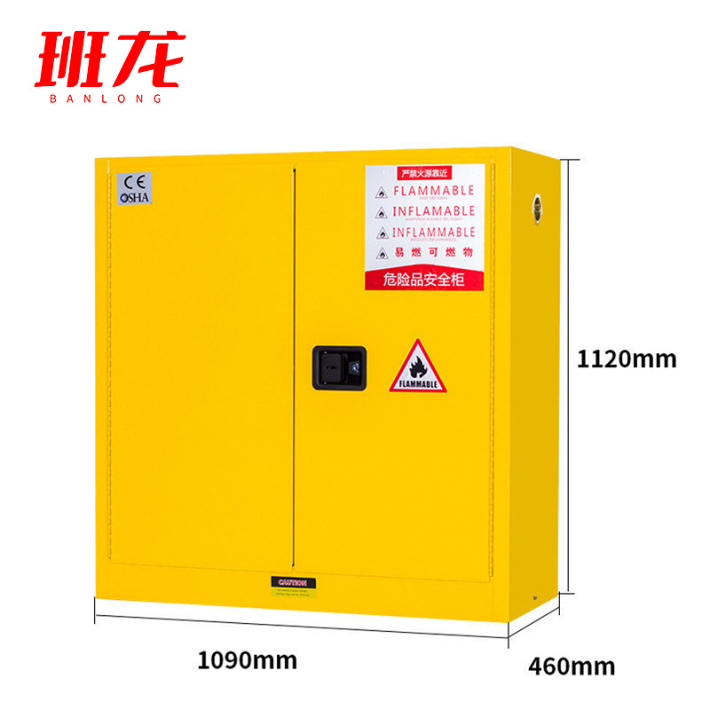 喜班龙 防爆柜 4加仑 台 30加仑台