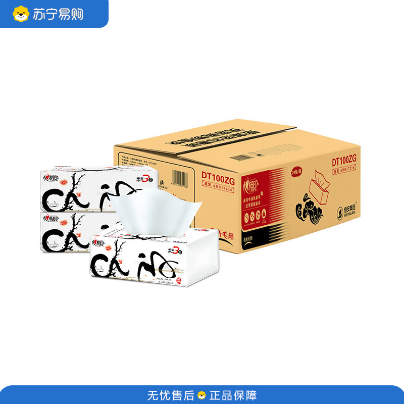 心相印DT100箱装商用中国风系列三层塑装纸面巾24包