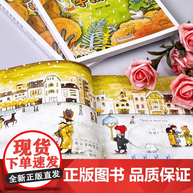 悦读绘本学拼音(新版《胖圆游历记》,幼小衔接、小学低年级拼音学习的绝佳助学读物)高清大图