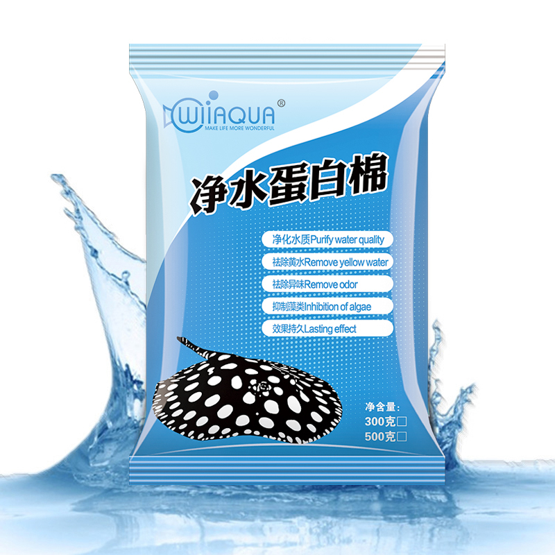 水族专用过滤蛋白棉净化水质除水臭鱼缸去污丸净水宝磁力宝滤材 默认尺寸 2500克装蛋白棉【送拉锁网袋10个+清洗盐】