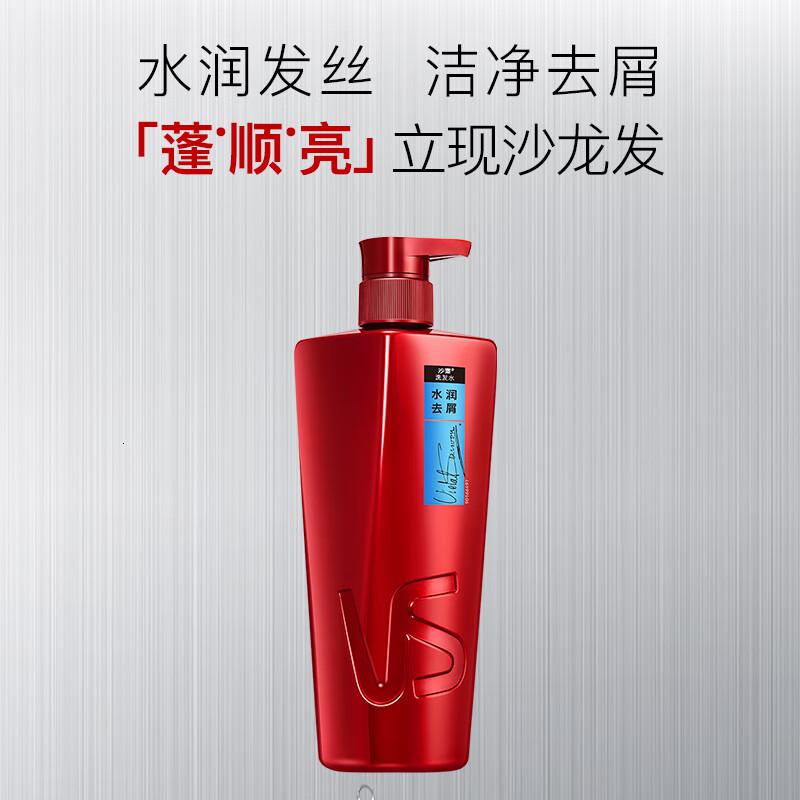 沙宣洗发水 水润去屑750g 洗发露洗发水 去屑洗发水男士女士通用
