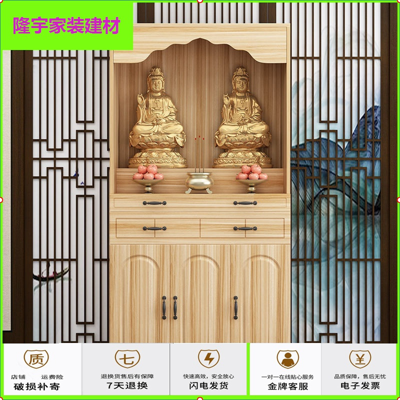 苏宁放心购佛龛供桌佛柜家用经济型财神爷供奉桌双位供台立柜观音菩萨神龛柜简约新款