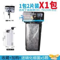乌龟低水位过滤器小型龟缸浅水乌龟缸三合一过滤泵静音森森过滤器 012专用滤板 无赠品
