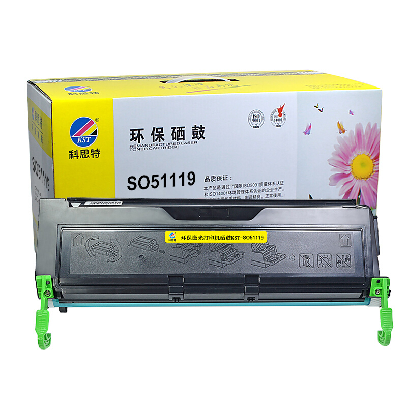 科思特（KST）EPL-2180硒鼓S051119碳墨粉适用爱普生打印机2180 默认颜色