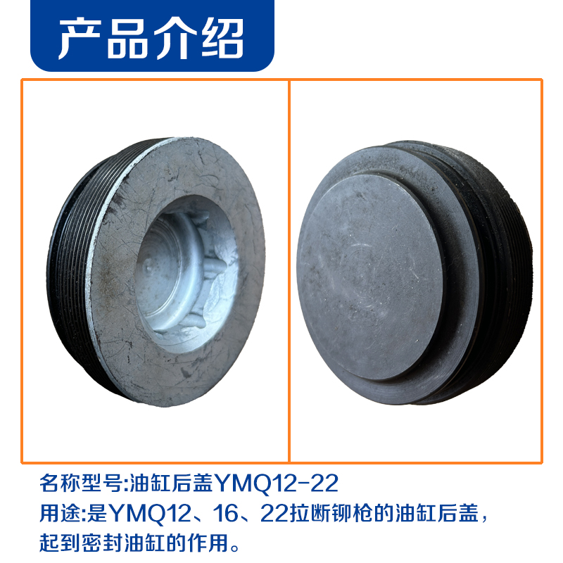 同力达油缸后盖YMQ12-22件高清大图