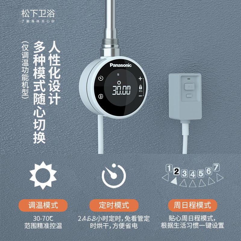 松下电热毛巾架深灰家用打孔浴室挂架加热烘干卫生间挂件浴巾置物架DJ-J0368RCG 右出线高清大图