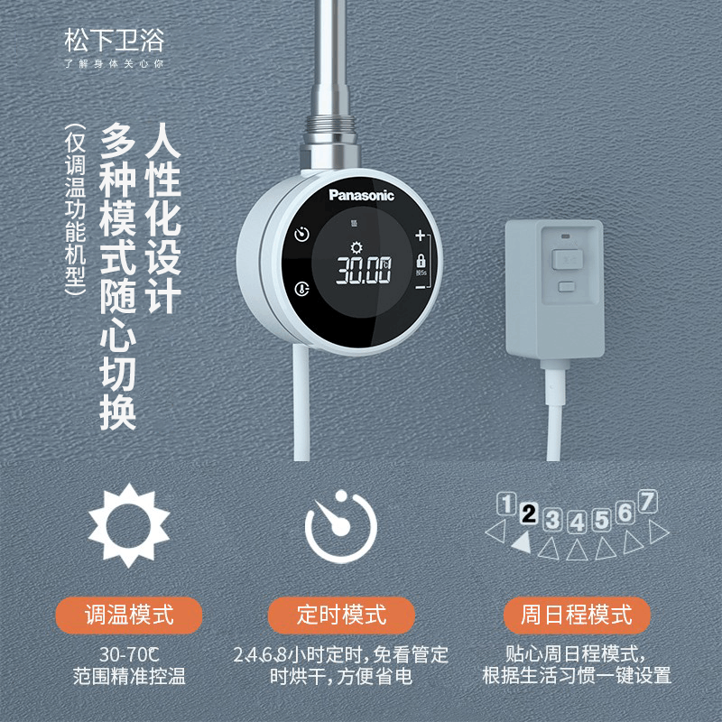 松下电热毛巾架深灰家用打孔浴室挂架加热烘干卫生间挂件浴巾置物架DJ-J0368RCG 右出线图片