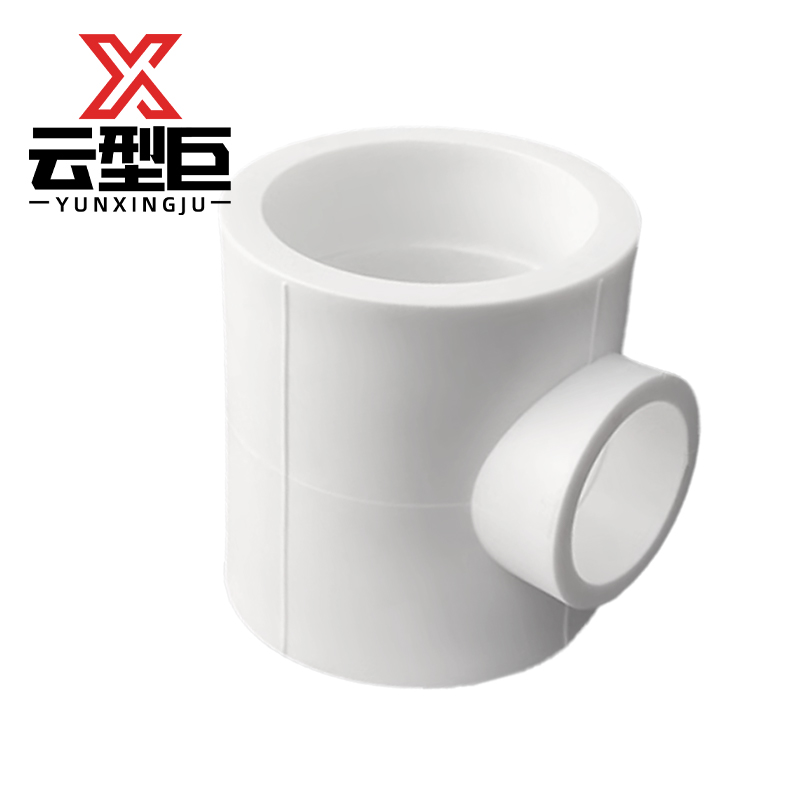 云型巨 PPR变径三通 PPR管配件 塑料管配件 40*25mm 单位:个高清大图