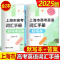 英语 [正版]2025版上海市高考英语词汇手册 默写本 高一高二高三高频单词速记大全书专项训练练习 高考英语词汇记忆强化