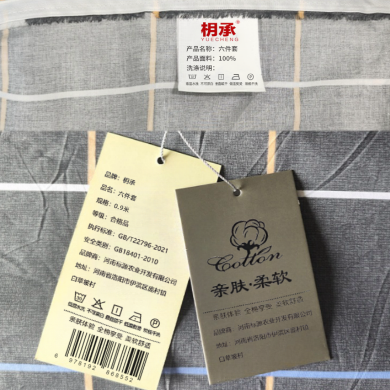 枂承六件套 0.9米 套高清大图