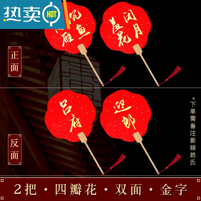 xiancai结婚接亲伴娘新娘团迎亲姐妹团中式扇子