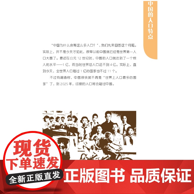 中国有56个民族(修订版)|“认识中国”系列图文书高清大图