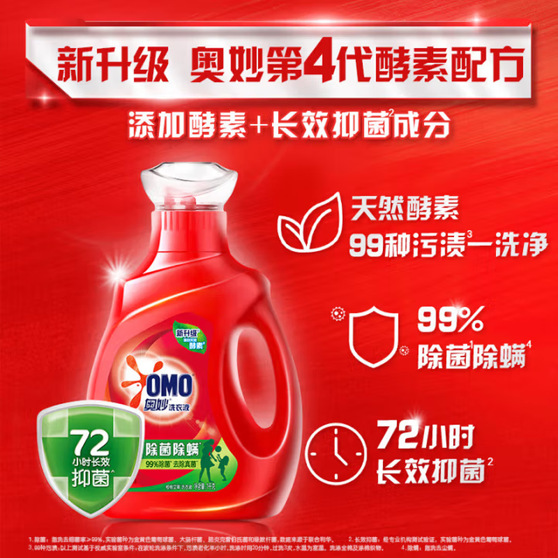 奥妙洁净除菌小礼盒AM2501高清大图