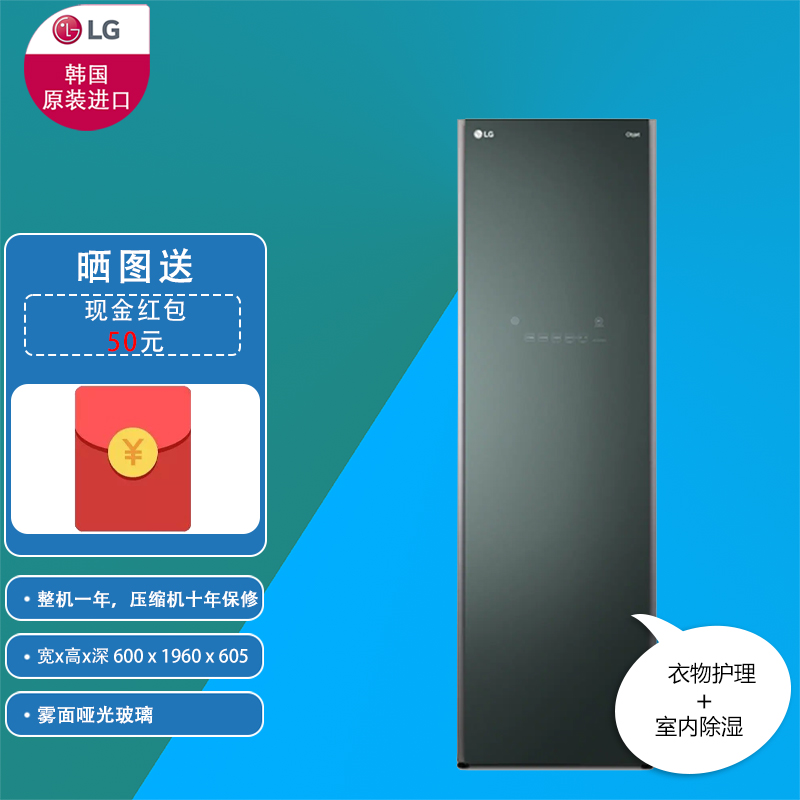 LG S5GOC 墨玉绿 雾面玻璃 蒸汽烘干裤线管理 去皱 全屋除湿 智能远程控制 原装进口干衣机 烘干机 衣物护理机高清大图