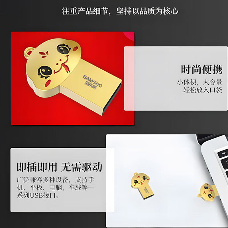 捌木熊GJC-F00016生肖蛇U盘32G 企业保密款(单位:个)高清大图