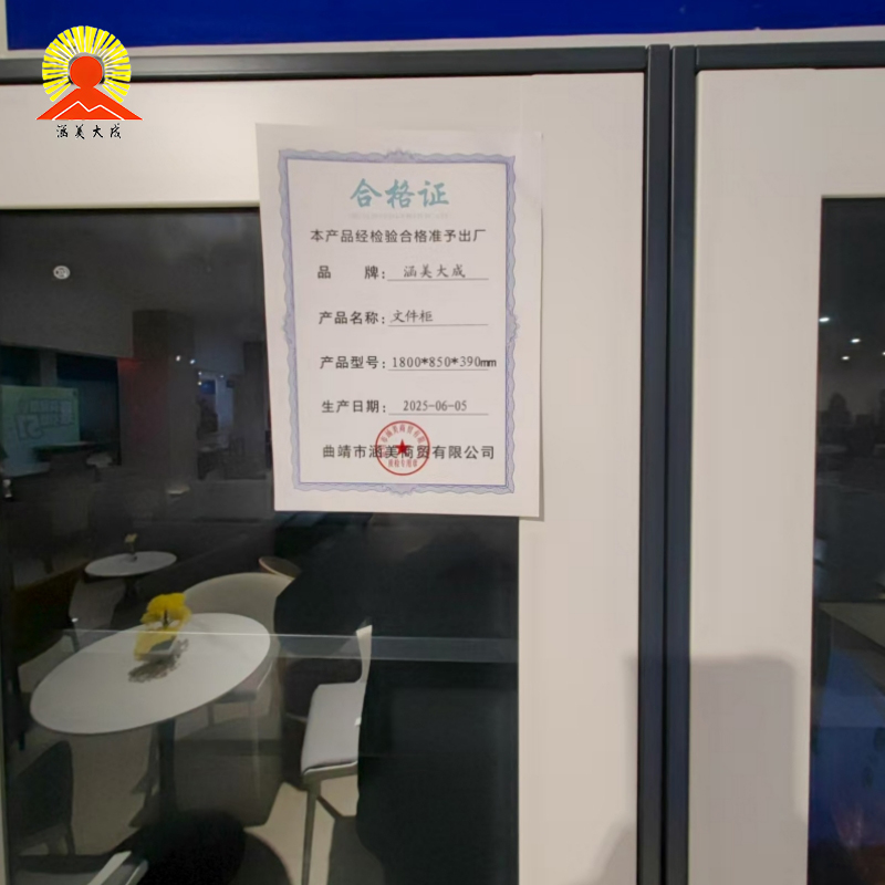 涵美大成 文件柜850*390*1800mm 个高清大图