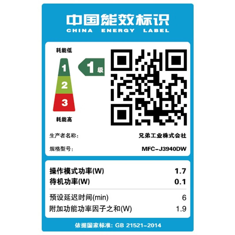 兄弟MFC-J3940DW 无线WIFI彩色喷墨A3打印复印扫描传真多功能数码一体机照片办公打印机替代2320 套餐2
