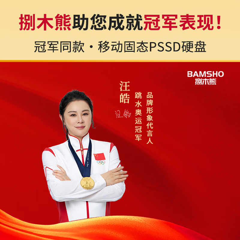 捌木熊 GJC-80008 移动固态PSSD硬盘高速读写2000MB/秒 1TB 企业保密款 (单位:个)高清大图