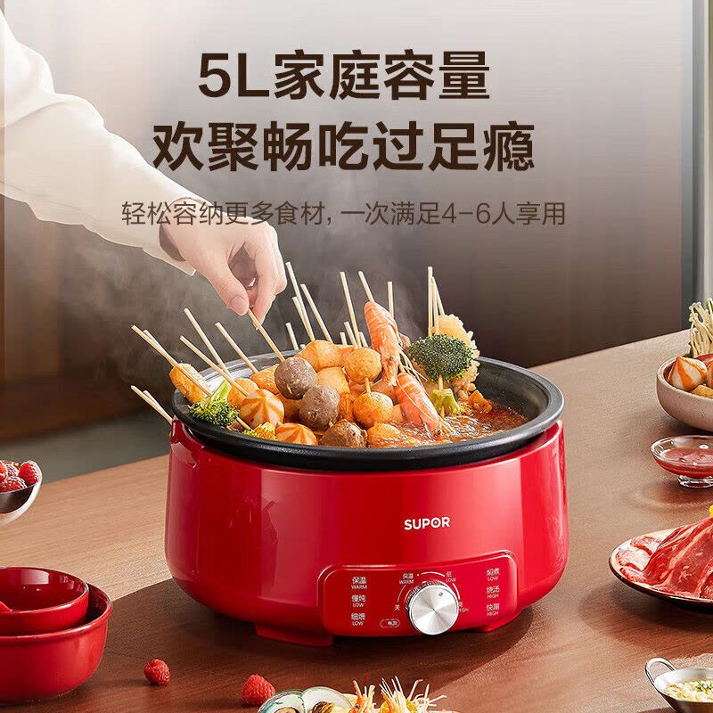 苏泊尔(SUPOR)电火锅 电煮锅 火锅专用锅 家用多功能涮肉锅 不粘分体可拆洗5L电热锅 多用途锅H50YK787图片