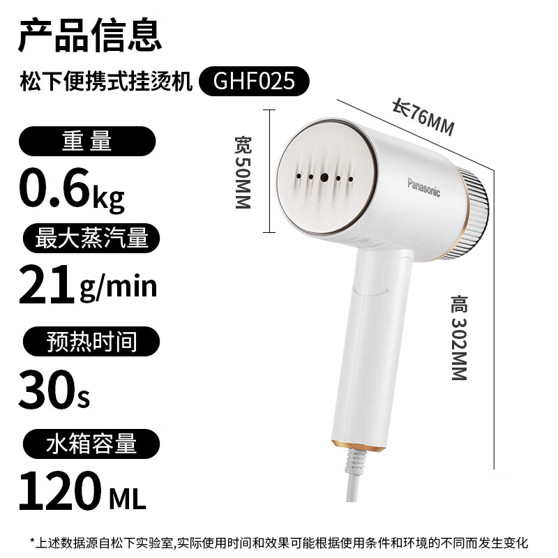 松下(Panasonic)手持挂烫机 家用蒸汽电熨斗 大功率烫衣服神器小型便携快速除皱出差旅行必备GHF025铅白色