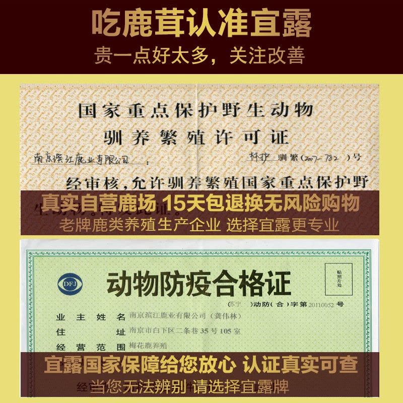 宜露 鹿茸片红粉片 长白山鹿茸血片 15g图片