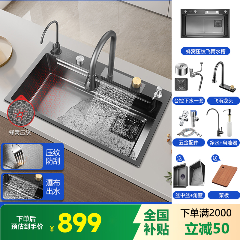 伯助水槽厨房大单槽 80*45 【升级5MM蜂窝煤】枪灰-配飞雨瀑布龙头+净水+台控+皂液器