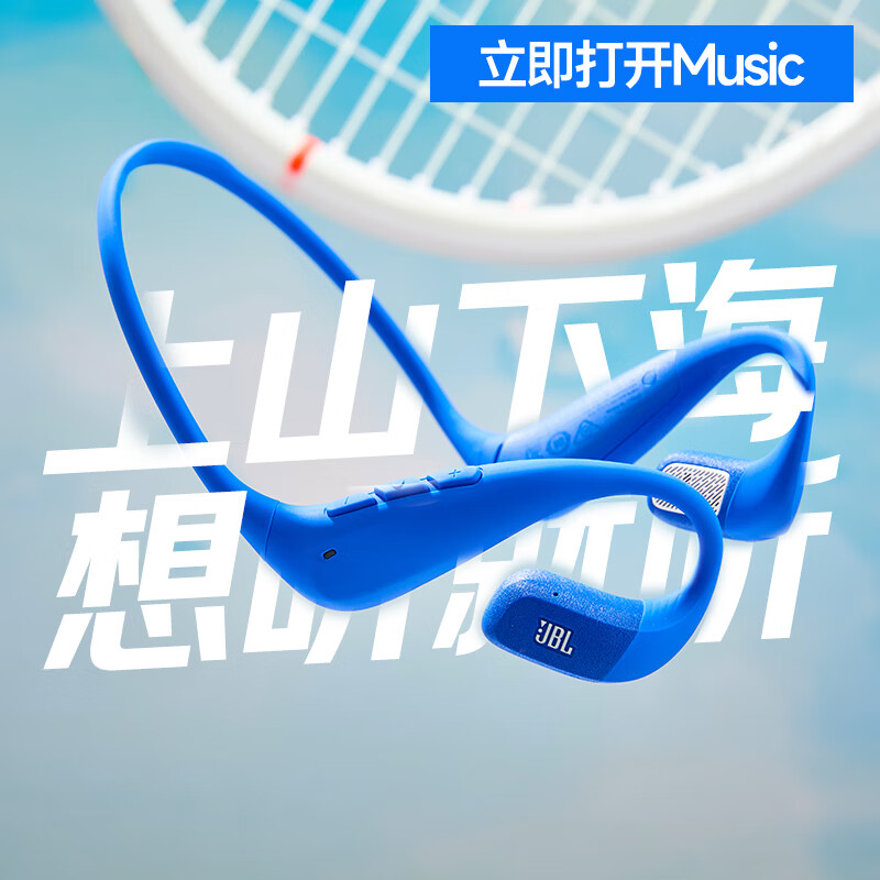 JBL ENDURANCE PACE 悦跑环无线开放式运动耳机,蓝色高清大图