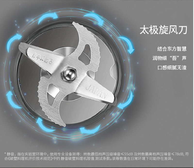 苏泊尔破壁机SP15S-1000高清大图
