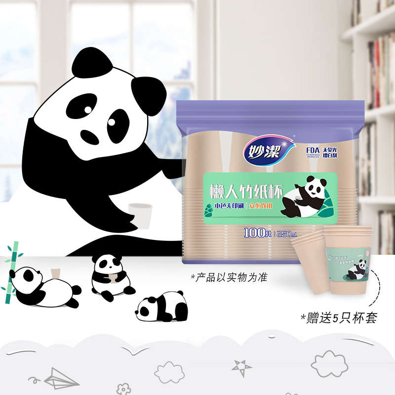 妙洁 一次性纸杯 100只250ml 本色加厚食品级高清大图
