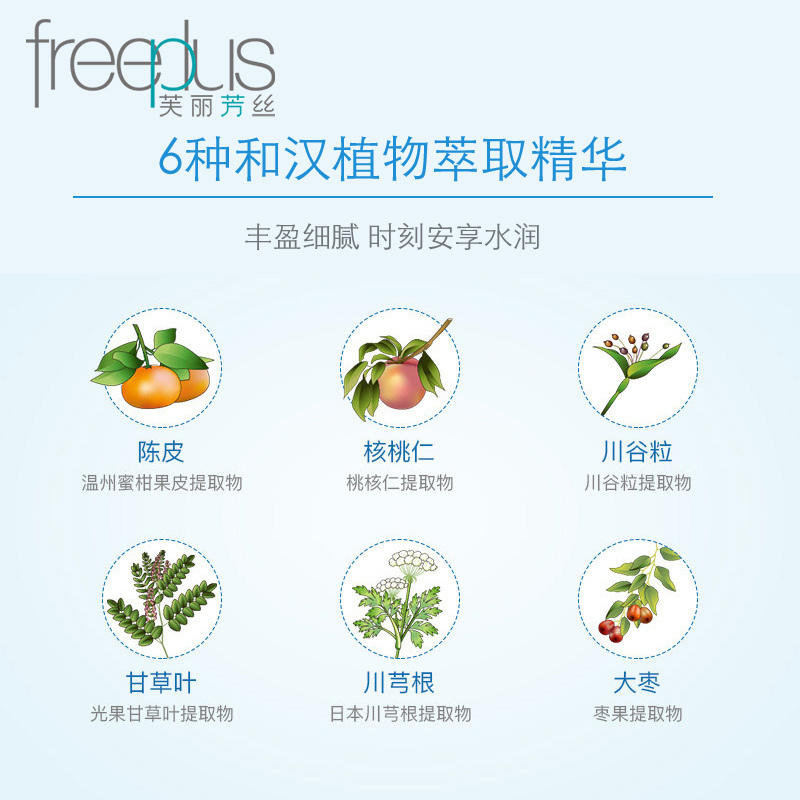 芙丽芳丝freeplus防晒隔离乳液30ml男女清爽亮肤不油腻spf30/敏感肌日本进口