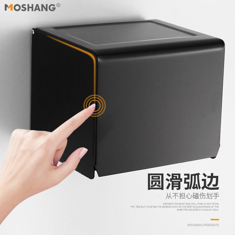 卫生间纸巾盒黑色厕所北欧擦手卫生纸架厕纸抽纸卷纸盒免打孔防水|M2241款-书包[厕纸盒]
