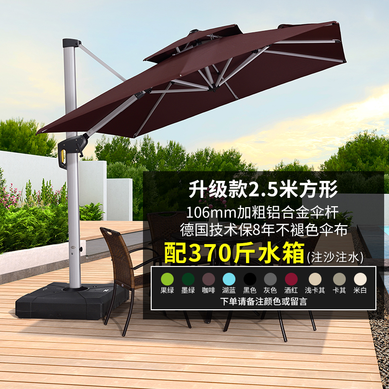 紫叶欧版户外遮阳伞庭院伞罗马伞室外大太阳伞露台花园露天遮阳棚 升级款2.5米方【106MM杆，370斤水箱】