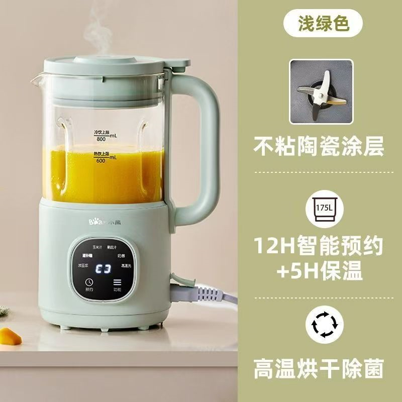 小熊(Bear)破壁机小型1-2人 豆浆机家用 多功能全自动清洗免过滤 1-3人食PBJ-E05K1 0.8L